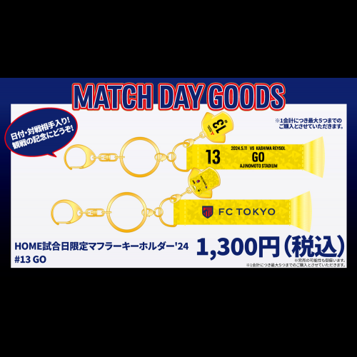 FC Tokyo Unveils Merchandise and Gacha Corner for May 11 Match