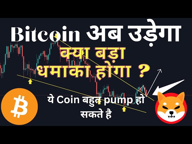 🛑 Will Bitcoin Pump Now? , Binance News | Cryptocurrency | PEPE COIN | TONCOIN