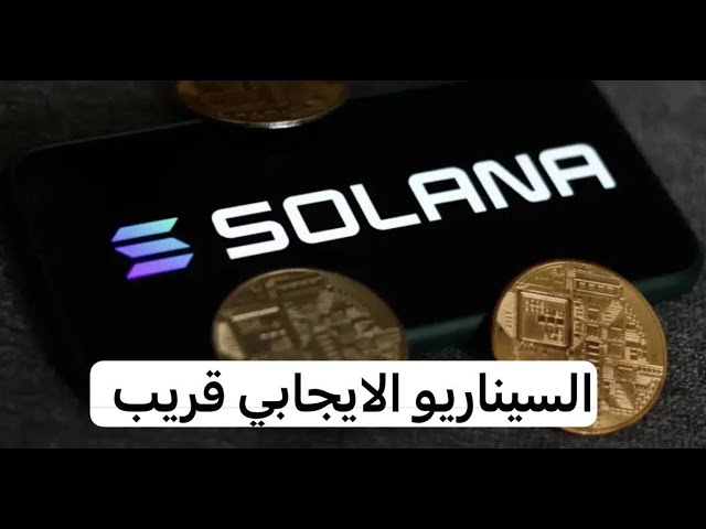 Solana Coin Solana How long is the negative situation -- 05/11/2024