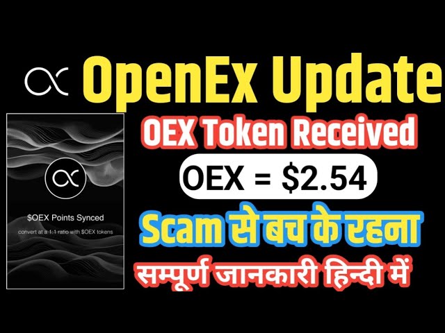 OEX Token Reward Received ! OpenEx Token Price Prediction ! OEX Token Update ! OEX Mining ! #crypto