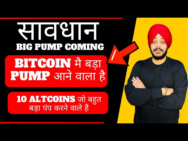 🔴Big PUMP is coming in BITCOIN || CRYPTO WHALE IS PLAYING BIG GAME WITH YOU || 10 ALTCOINS FOR 100X