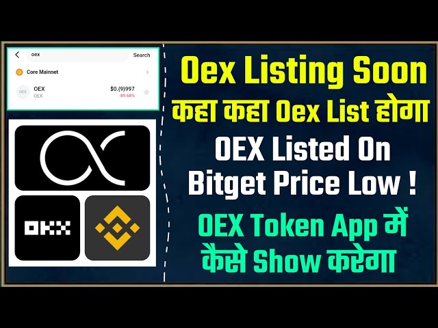 Oex Listing Soon Big Updates || Oex Token Listing Exchange Name || Oex Token Price Show on Bitget