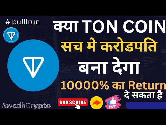 Ton Coin big update! 1Coin will make you a millionaire🤑🤑! Price Prediction! Ton Coin Full Information!