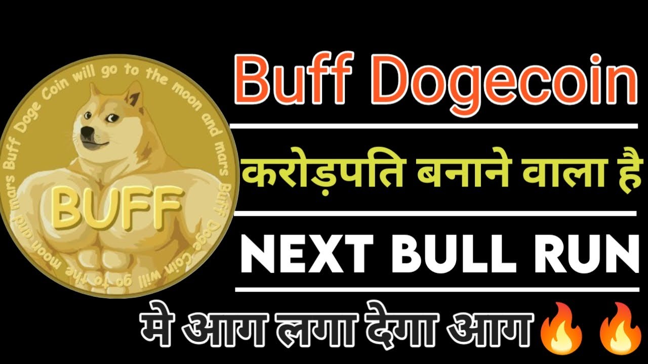 Buff Dogecoin이 다음 Bull Run에 불을 붙일 것입니다 ?? ?? Buff Dogecoin Future ? 오늘의 암호화폐 뉴스