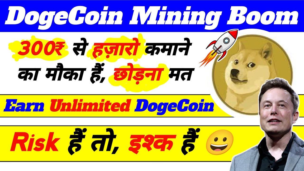 doge mining airdrop news ? #bitcoin #shibainu #cryptocoinage ‎‎@cryptocoinage