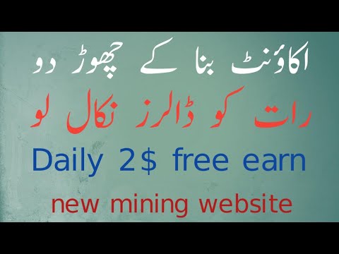 Geld verdienen mit Dogecoin | Online-Verdienen in Pakistan 2023| Verdiene mit Arshad