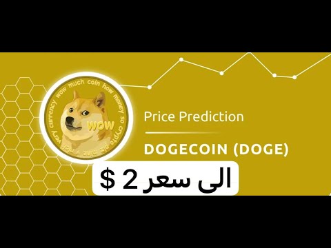 Dogecoin DOGE zu 2 $ am 12.06.2023