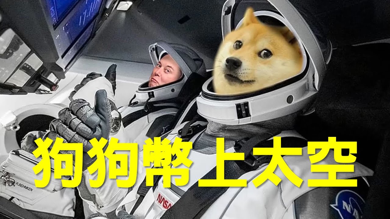 Dogecoin dans l'espace : DOGE-1 annonce un partenariat stratégique avec Radio Doge