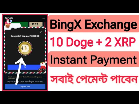 BingX Exchange オファー |即時 10 DOGE + 2 XRP をゲット |限定コップは全員に報酬が支払われます