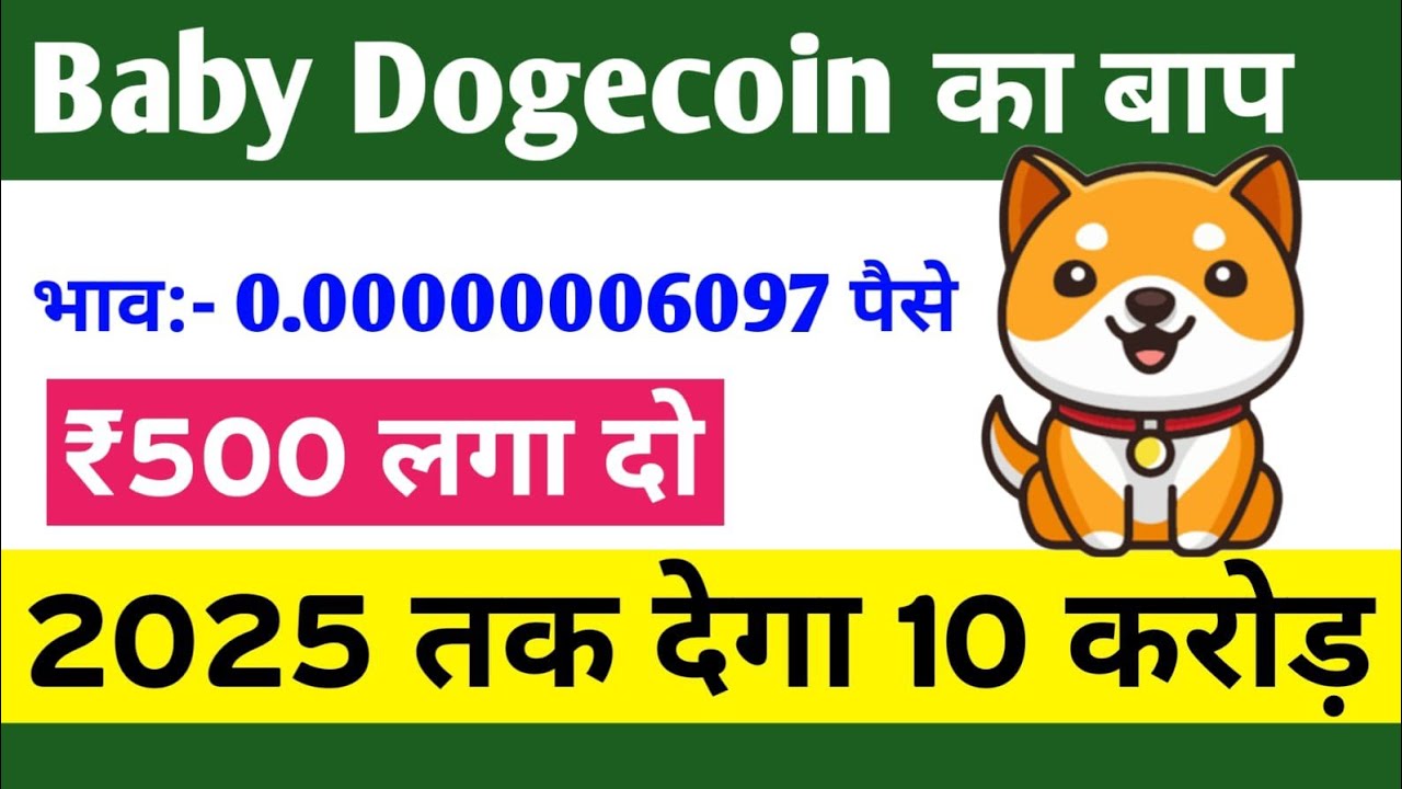 The competitor to Baby Dogecoin has arrived. To become a millionaire by 2025 ? | All Information BTC