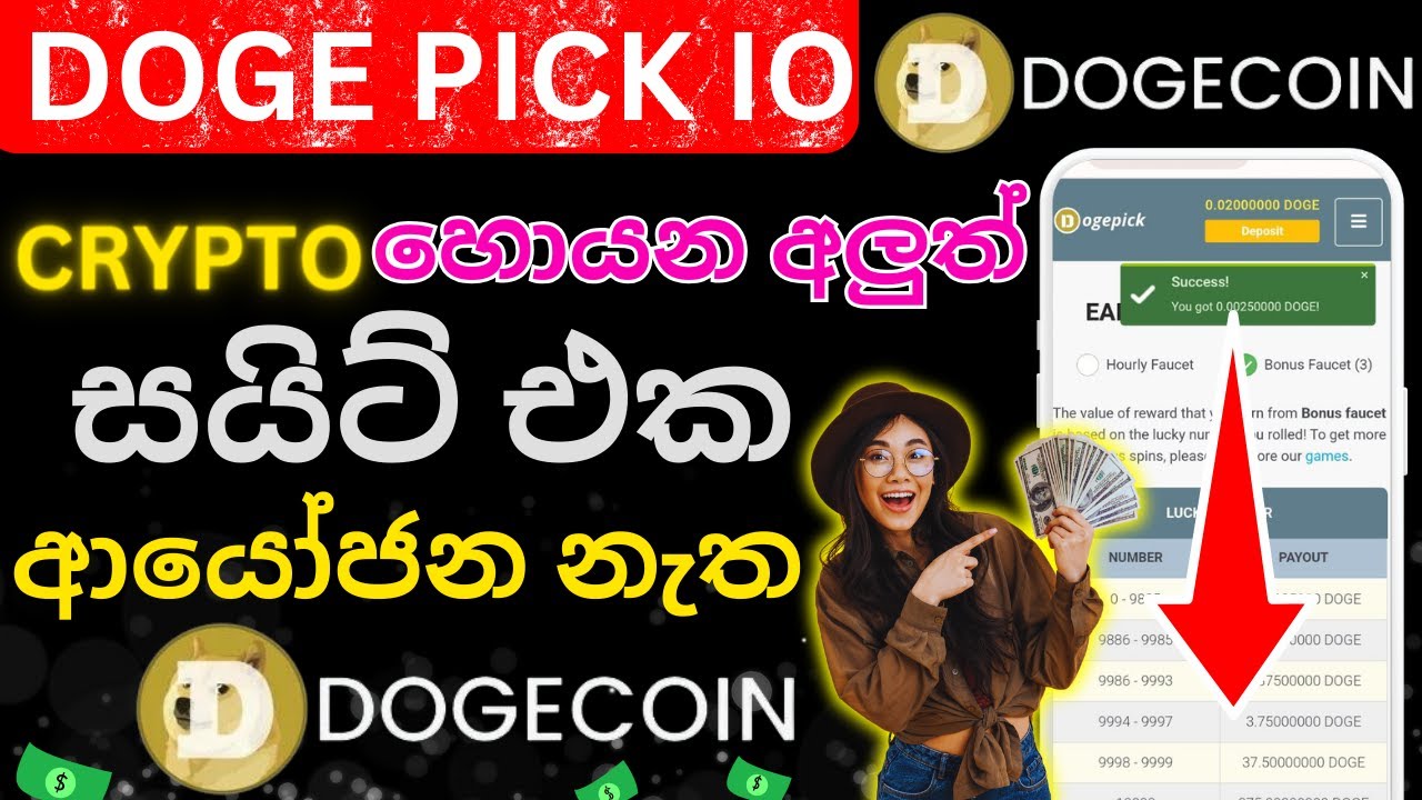 Dogepick 網站 免費賺取 DOGE 幣 |總督挑選僧伽羅語 |讓我們玩遊戲並蒐索加密貨幣