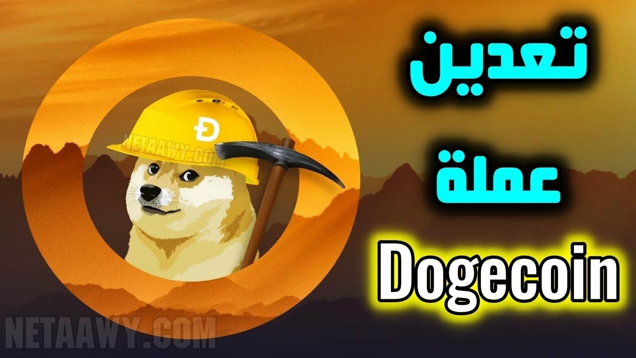 Le site minier Dogecoin le plus puissant prend en charge Faucetpay