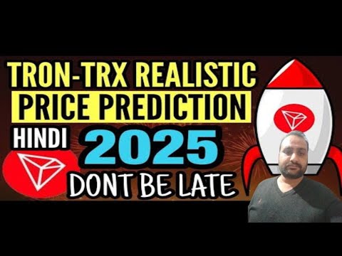 Trx (トロン) コイン価格予測 2025 ? || Dogeコイン価格予測 ||今日のTRXコインニュース