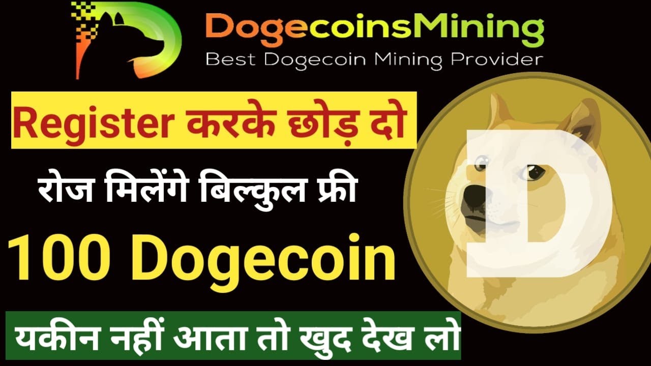 ?dogecoinsmining 每日无需投资即可赚取 100 dogecoin ? 免费挖矿网站 #dogecoinsmining