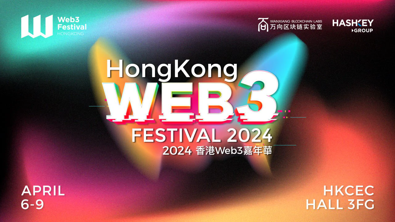 HK Web3 Festival 宣布第二届，共有超过 160 个项目、100 家媒体和 300 多名演讲者