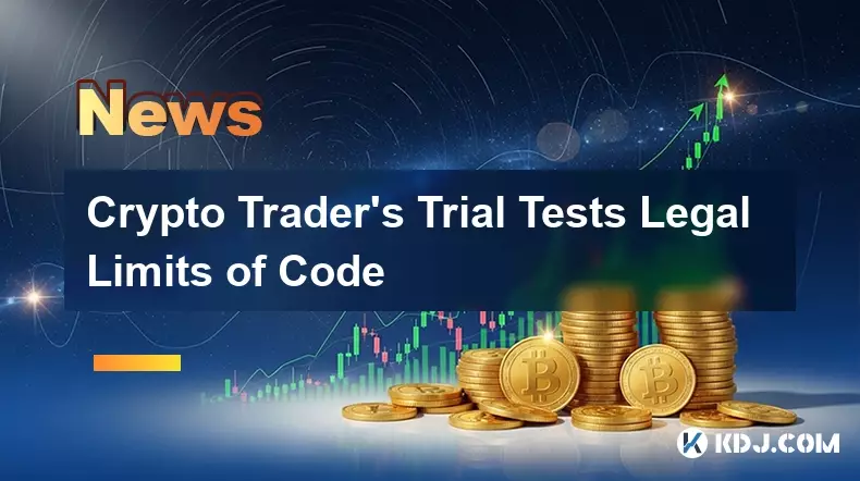 暗号通貨トレーダーの裁判でコードの法的制限がテストされる 暗号通貨トレーダーの裁判でコードの法的制限がテストされる