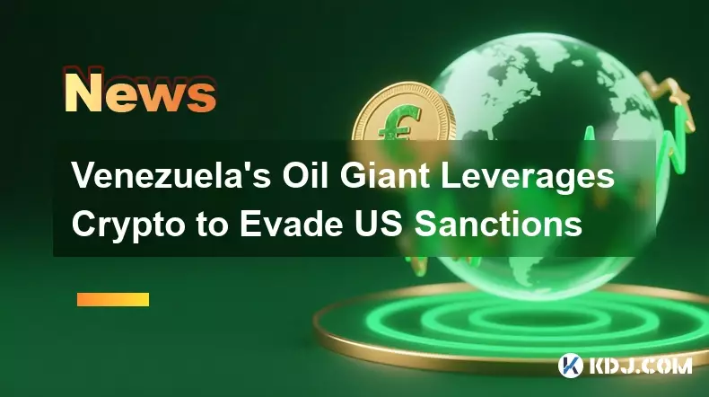 베네수엘라 석유 대기업, 미국 제재 회피 위해 암호화폐 사용 베네수엘라 석유 대기업, 미국 제재 회피 위해 암호화폐 사용