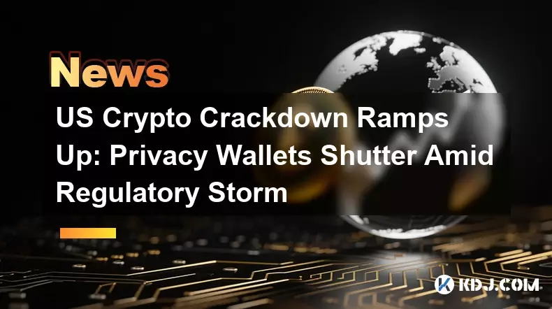 米国の仮想通貨取り締まり強化:規制の嵐の中でプライバシーウォレットが閉鎖 米国の仮想通貨取り締まり強化:規制の嵐の中でプライバシーウォレットが閉鎖