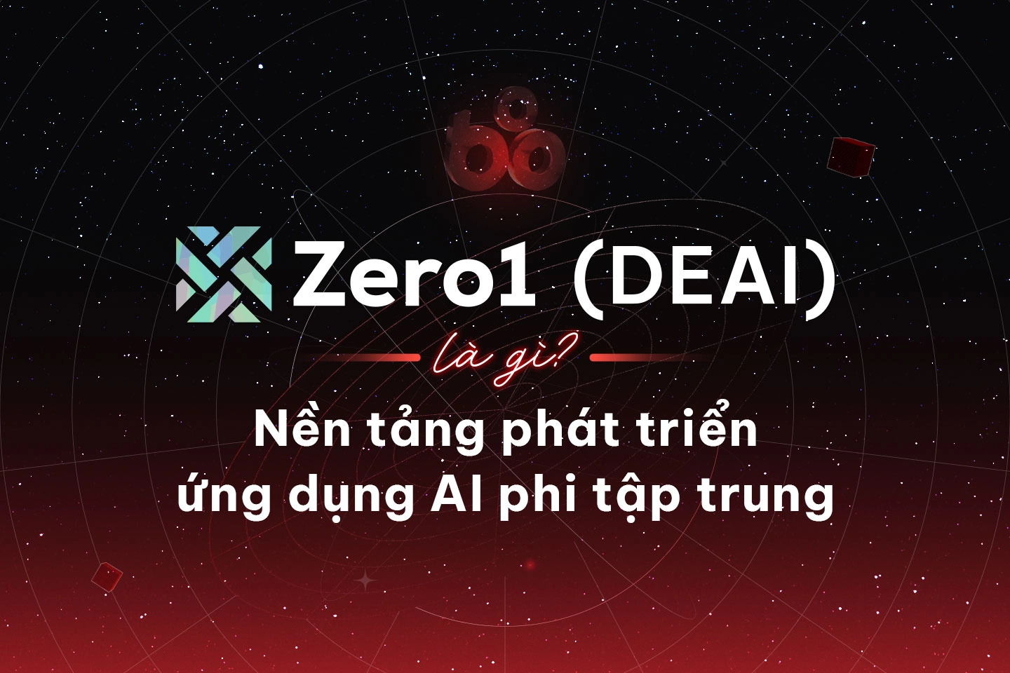 ：Zero1（DEAI）：去中心化人工智能应用开发平台