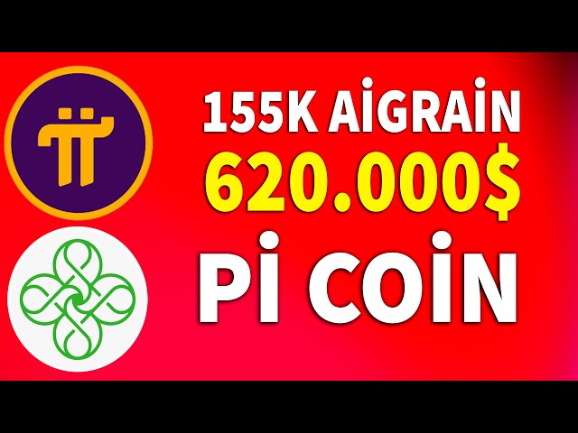 这是 PI 币和 AIGRAIN 协议的内容 155K AIGRAIN 650K$