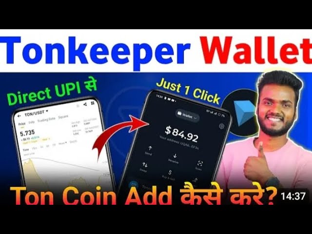 Tonkeeper Wallet Ton Coin Deposit Kaise Kare | Comment ajouter Ton Coin dans le portefeuille Tonkeeper