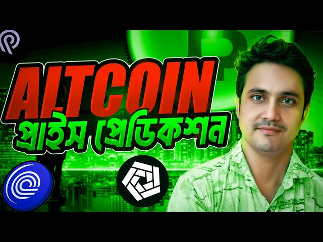 🔥ALTS COIN পাম্প EINGEHEN// ALTS COIN ANALYSE HEUTE🔥