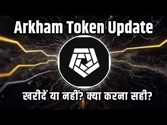 ARKHAM TOKEN PREISVORHERSAGE 2024 | Kaufen oder nicht? Was ist das Richtige? ARKM COIN NEWS HEUTE |