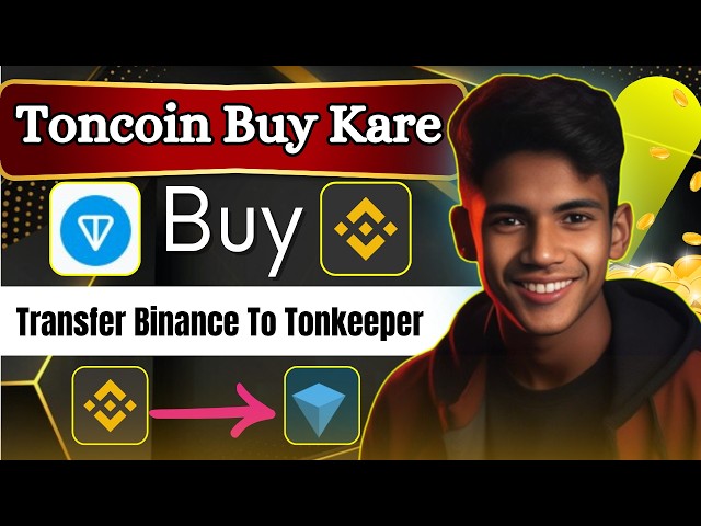 Ton Coin Binance Se Acheter Kaise Kare ✅| Comment envoyer de la crypto de Binance vers un autre portefeuille