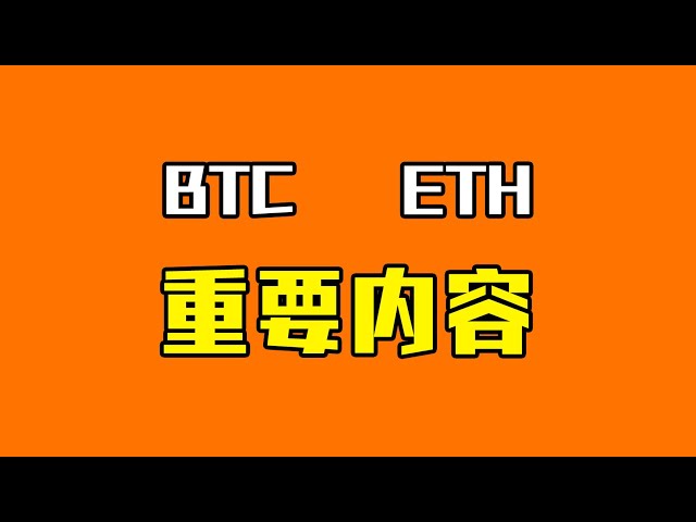 【ビットコインマーケット】2024.9.23 今日の内容は非常に重要です！稼げるかどうかに直結！ #ビットコイン#btc#デジタル通貨#暗号通貨#仮想通貨#ブロックチェーン#web3#通貨圏#暗号通貨