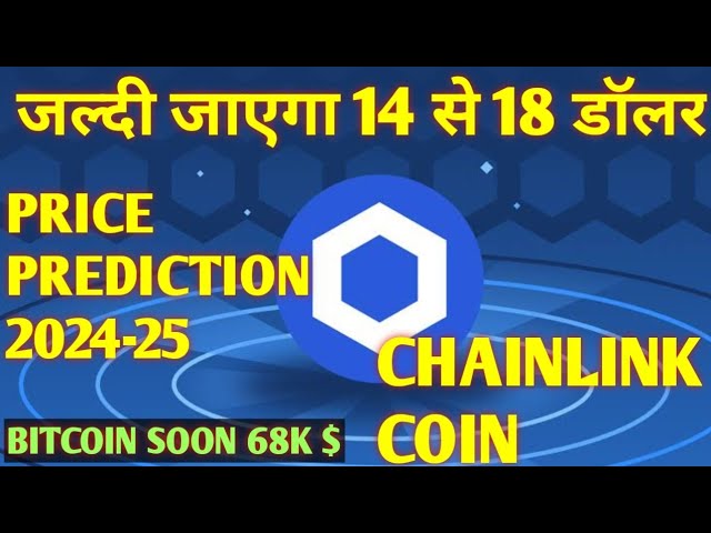 Chainlink Price Coin Market cap | Will soon go from 14 to 18 dollars #chainlink