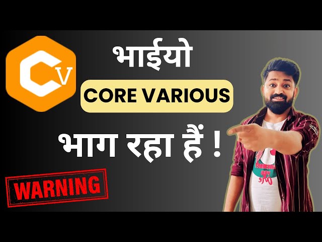 Core Various Business Plan Exposed by Vijay Panchal | Scam Alert !