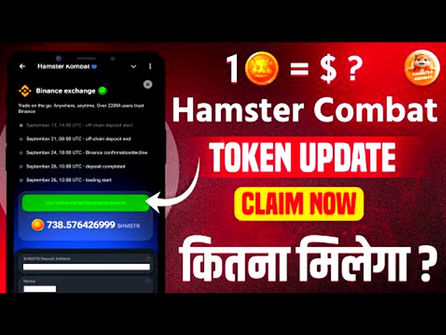 Fast Withdraw 1 HMSTR Token = 100 USDT Price Live Proof 🔥🚨