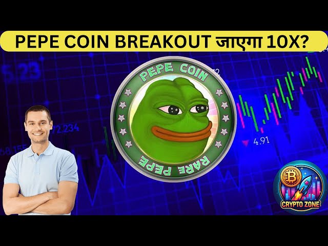 PEPE COIN 브레이크아웃이 50X로? | PEPE 코인 부리아웃 가격 예측 | PEPE 업데이트 |