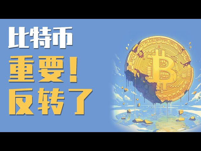 9月23日比特幣有明確的回落走勢，多單止盈出局！最新比特幣以太坊行情分析。