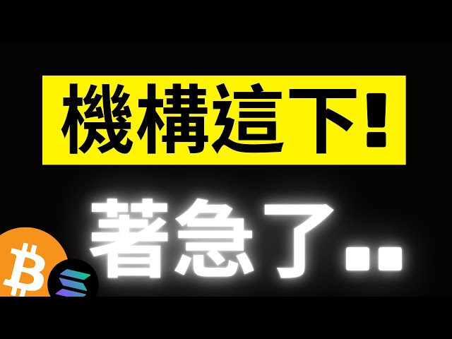 比特幣更多空頭不斷湧入，貝萊德IBIT沉寂一個月之後再次醒來..著急了? 巨鯨持續大量囤貨..