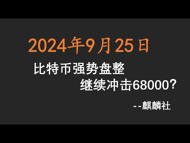 Wird die starke Konsolidierung von Bitcoin am 25. September 2022 weiterhin 68.000 erreichen?