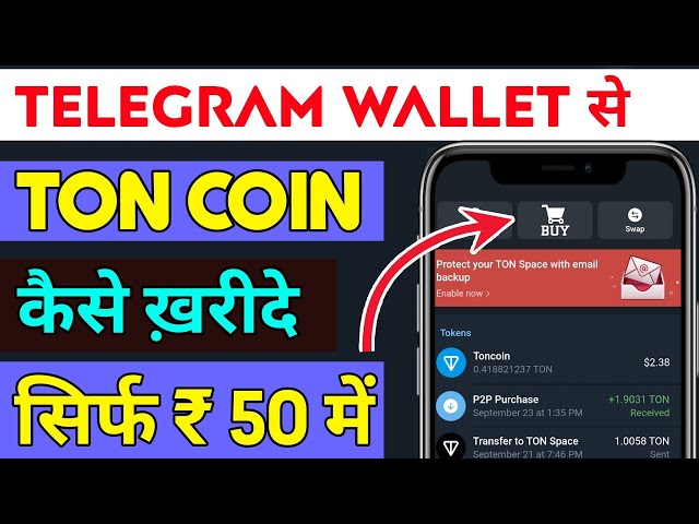 Comment acheter Ton Coin sur Telegram Wallet || Comment acheter des tonnes de pièces || Comment acheter des Ton Coins