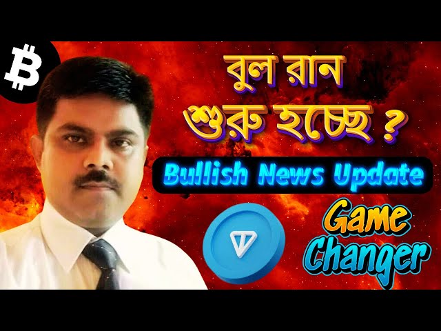 „Crypto Bull Run beginnt! 🚀 TON Coin liegt an der Spitze | Bullish Market News Update“