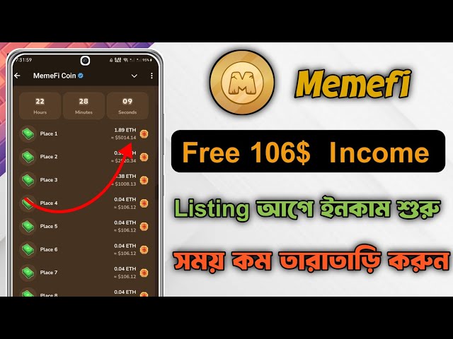 $100 ETH Free Income | Memefi claim update | Memefi Coin New Update | Memefi Withdraw Update