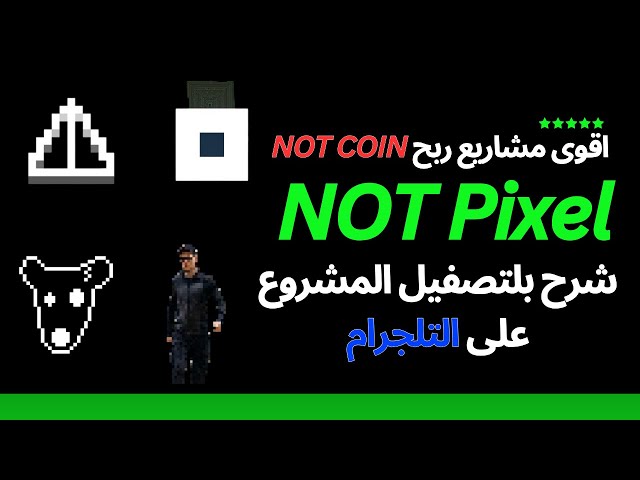 가장 강력한 NOT COIN 획득 프로젝트: NOT Pixel 프로젝트, 프로젝트 작업에 대해 자세히 설명 🚀👾