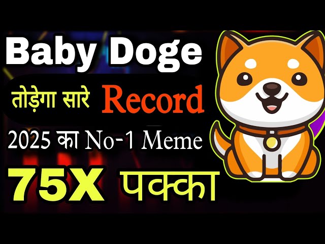 Baby Doge NEW RECORD ⏺️ 75X पक्का | Baby Dogecoin News Today |Price Prediction | Crypto News Today