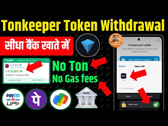 Hamster Token Tonkeeper Transfer | No Ton New Trick | hamater tonkeeper wallet connect | #tonkeeper