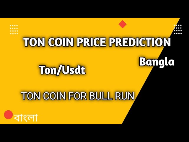 TON COIN PRICE PREDICTION | BANGLA | BEST PROJECT FOR BULL RUN