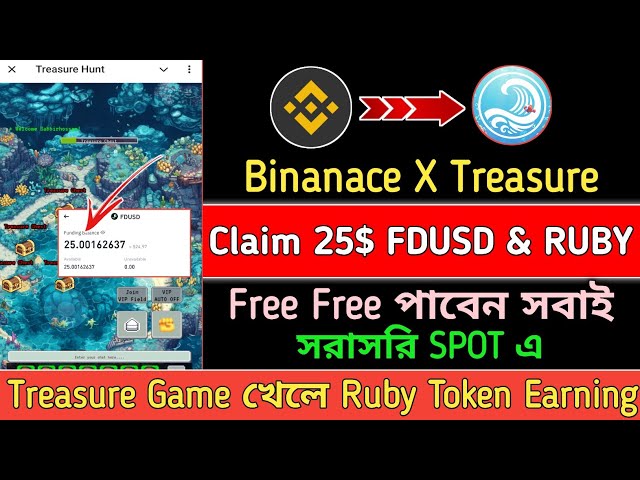 Binanace X Treasure 可獲得 $25 FDUSD 免費！幣安新優惠 ||寶藏遊戲 খেলে Ruby Token 賺取💯