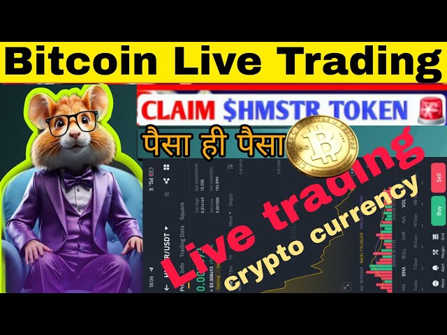 Bitcoin trading is live ll Hamster token trading start cryptocurrency exchange Bitcoin trading