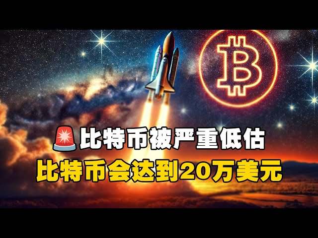 🚨비트코인은 심각하게 저평가되어 있습니다! ⚠️비트코인이 $200,000에 도달합니다! ? - 샘슨 모우 #OKXEXchange#OUYi web3 지갑