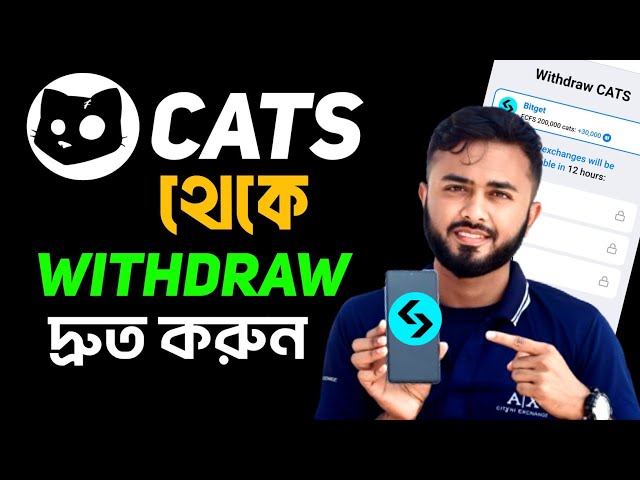 CATS Withdraw Bitget।।Cats Token Claim Live Process।।Cats কিভাবে 符合資格 হবেন।।Cats Claim