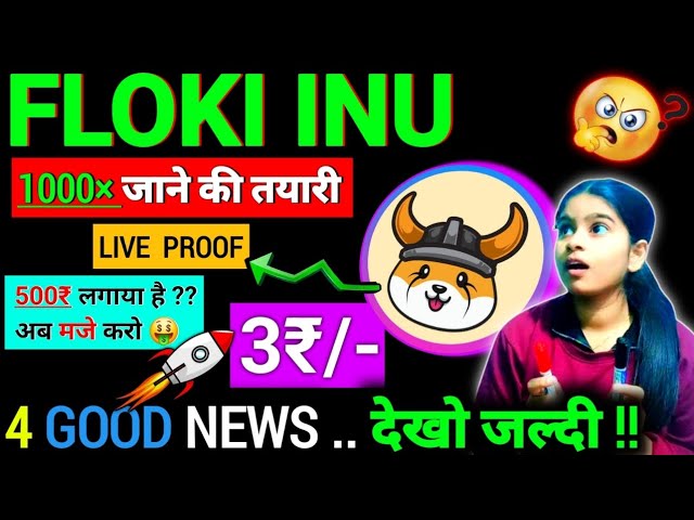 2024 年 Floki Inu अब 3 卢比🚀✅ ||今天 Floki inu 新闻🚨 | Floki inu 价格预测 ||今天的加密货币新闻