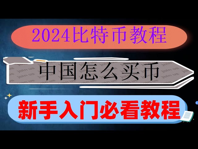 |#USDT 전송은 바이낸스 거래가 합법적입니다#2024 Ouyi에 등록하는 방법은 무엇입니까? 바이낸스 계약 수수료 계산 방법, 바이낸스 충전 방법, USDT 구매를 위한 #信 커미션 카드, #OUYi 지갑, #OUYi 충전 방법, #ETH