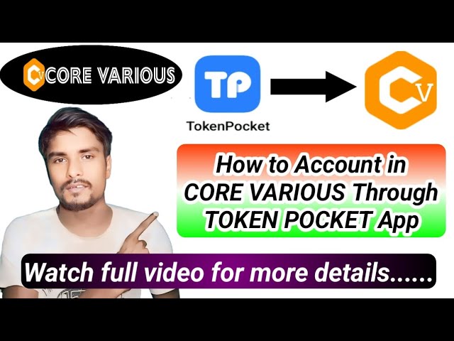 How to Account in CORE VARIOUS Through TOKEN POCKET @harekrishnamahatoofficial